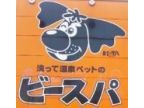 ビースパ宗像店(びーすぱむなかたてん)のロゴ画像