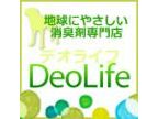安心・安全・無害の消臭剤専門店「Deolife/デオライフ」(アンシンアンゼンムガイノショウシュウザイセンモンテンデオライフ)のロゴ画像
