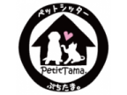 ペットシッターPetitTama.(ペットシッターぷちたま。)のロゴ画像