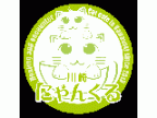 猫カフェ　にゃんくる　川崎店(ネコカフェ　ニャンクル　カワサキテン)のロゴ画像