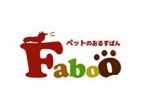 ペットのおるすばん Faboo ( ファブー )‏ (ペットノオルスバン  ファブー ‏ )のロゴ画像