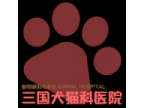 三國犬猫科医院・動物眼科アイ(ミクニイヌネコカイイン・ドウブツガンカアイ)のロゴ画像