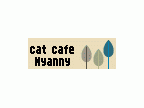 猫カフェ cat cafe nyanny 秋葉原店(キャット・カフェ・ニャニー)のロゴ画像