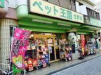 ペット王国生野店(ペットオウコクイクノテン)のロゴ画像