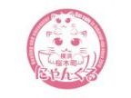 猫カフェ　にゃんくる　桜木町店(ネコカフェ　ニャンクル　サクラギチョウテン)のロゴ画像