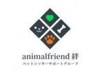 アニマルフレンド絆(アニマルフレンドキズナ)のロゴ画像