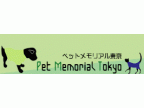 ペットメモリアル東京(ペットメモリアルトウキョウ)のロゴ画像