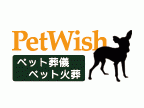 ペットウィッシュ　東京(ペットウィッシュトウキョウ)のロゴ画像