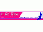 AI DOG SCHOOL( アイドッグスクール)のロゴ画像
