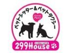 299House　ペットシッター＆ペットタクシー(ニクキューハウス)のロゴ画像