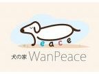 犬の家　ＷａｎＰｅａｃｅ(イヌノイエ　ワンピース)のロゴ画像