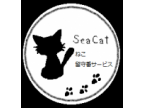 ねこ留守番サービス　SeaCat(ネコルスバンサービス　シーキャット)のロゴ画像